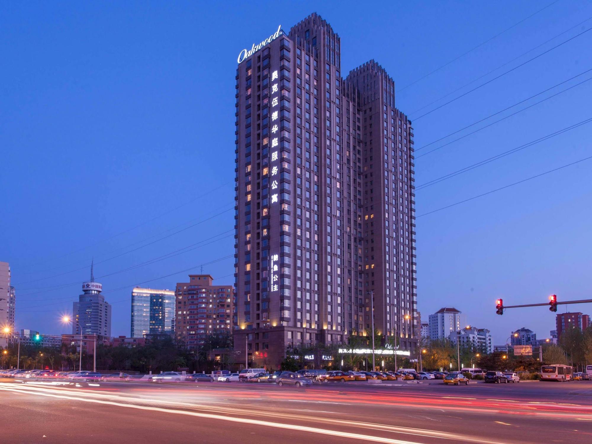 Oakwood Residence Beijing Exterior photo